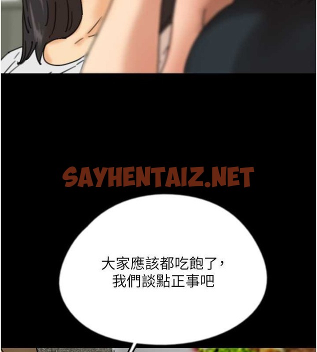 查看漫画養父的女兒們 - 第48話-桌底下的親密接觸 - sayhentaiz.net中的2063452图片