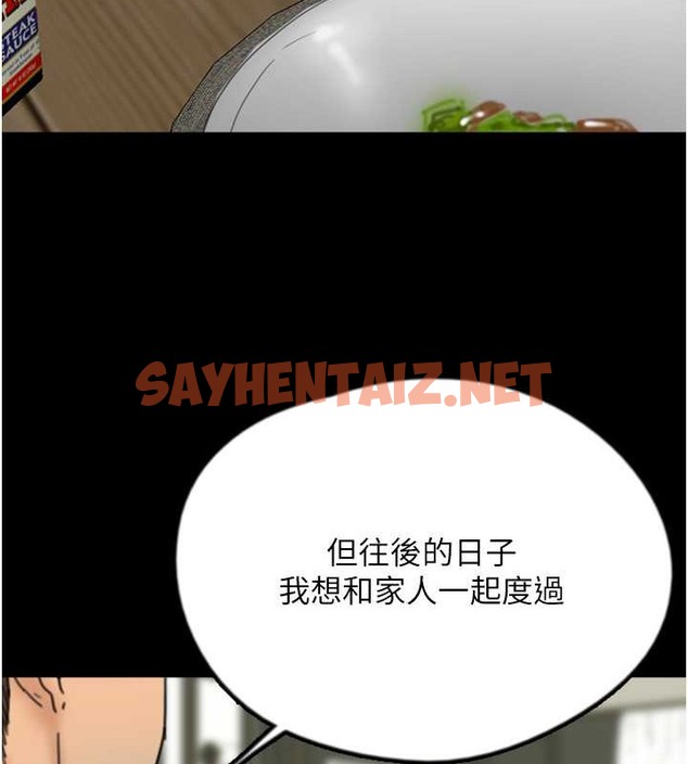 查看漫画養父的女兒們 - 第48話-桌底下的親密接觸 - sayhentaiz.net中的2063462图片