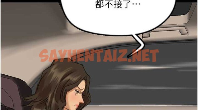 查看漫画養父的女兒們 - 第48話-桌底下的親密接觸 - sayhentaiz.net中的2063488图片