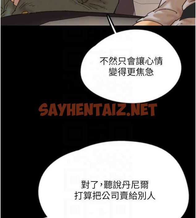 查看漫画養父的女兒們 - 第48話-桌底下的親密接觸 - sayhentaiz.net中的2063491图片