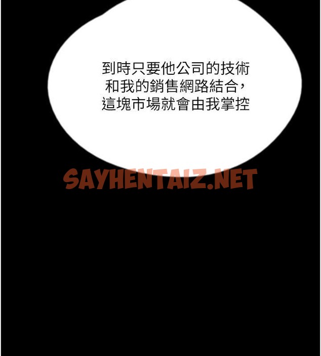 查看漫画養父的女兒們 - 第48話-桌底下的親密接觸 - sayhentaiz.net中的2063497图片