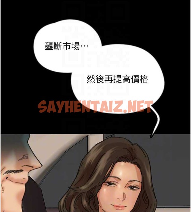 查看漫画養父的女兒們 - 第48話-桌底下的親密接觸 - sayhentaiz.net中的2063498图片