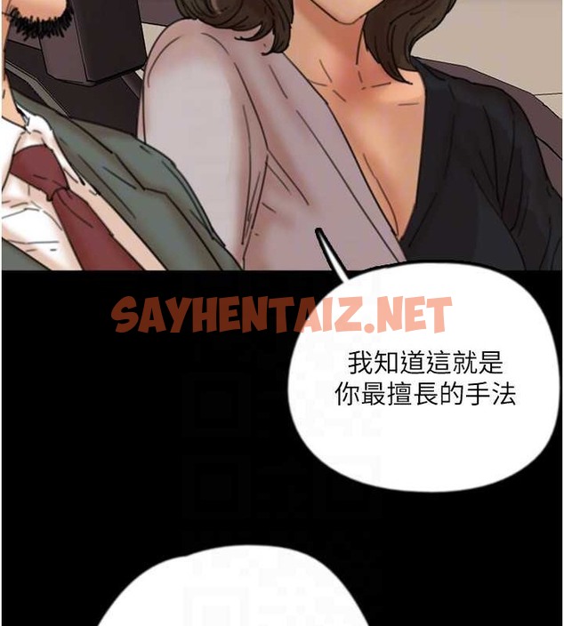 查看漫画養父的女兒們 - 第48話-桌底下的親密接觸 - sayhentaiz.net中的2063499图片