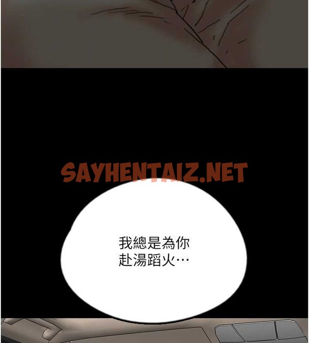 查看漫画養父的女兒們 - 第48話-桌底下的親密接觸 - sayhentaiz.net中的2063503图片