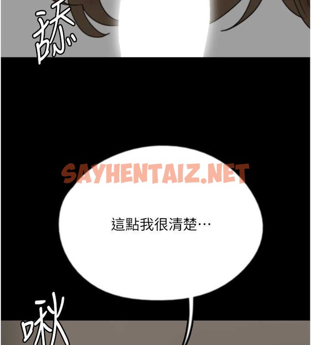 查看漫画養父的女兒們 - 第48話-桌底下的親密接觸 - sayhentaiz.net中的2063506图片