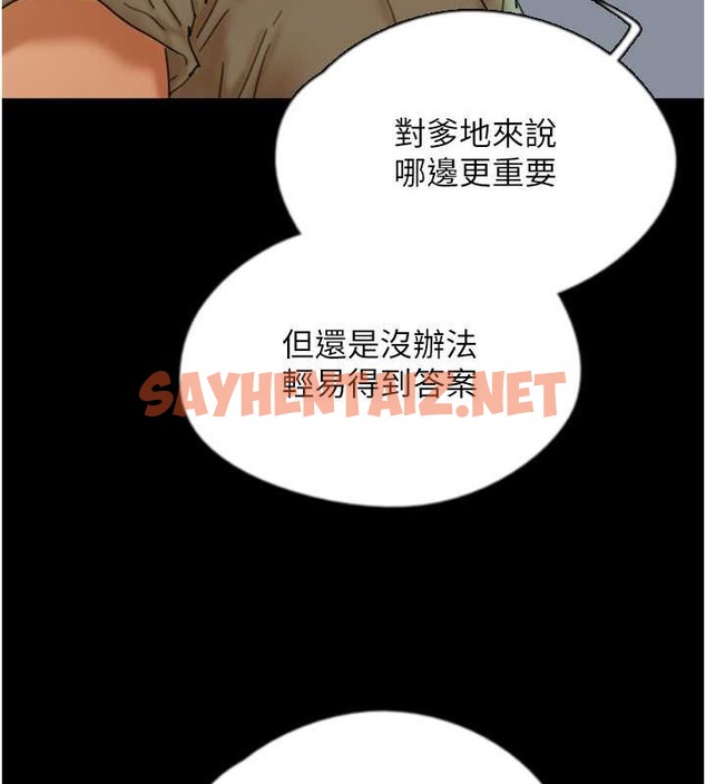 查看漫画養父的女兒們 - 第48話-桌底下的親密接觸 - sayhentaiz.net中的2063531图片