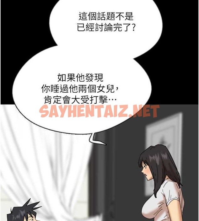 查看漫画養父的女兒們 - 第48話-桌底下的親密接觸 - sayhentaiz.net中的2063532图片