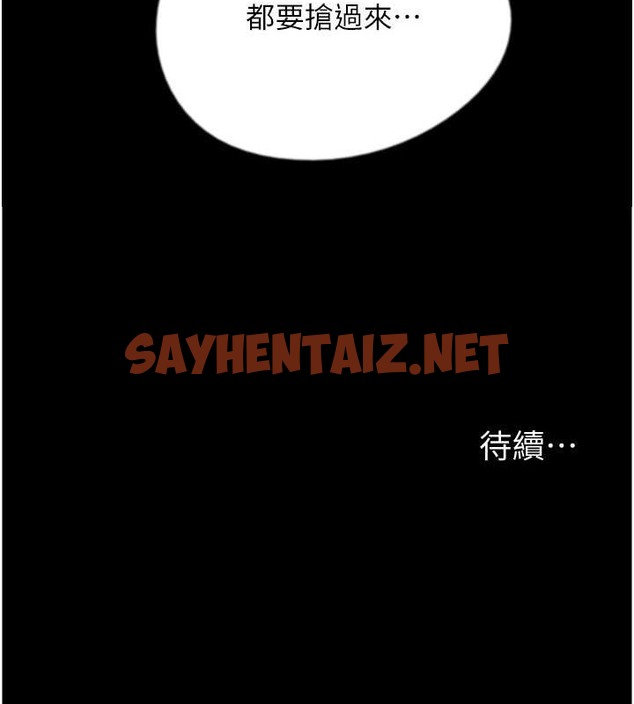 查看漫画養父的女兒們 - 第48話-桌底下的親密接觸 - sayhentaiz.net中的2063536图片