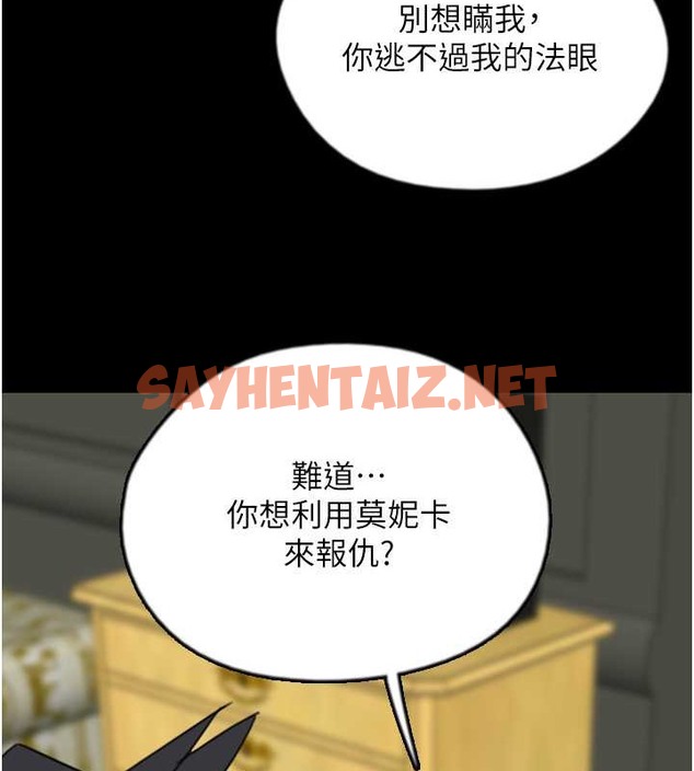 查看漫画養父的女兒們 - 第49話-我下面有那麼好吃嗎? - sayhentaiz.net中的2088042图片