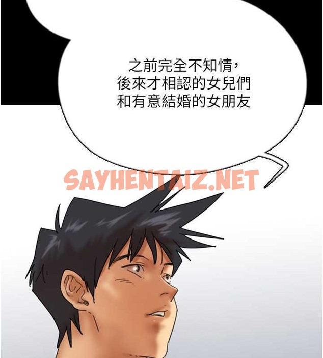 查看漫画養父的女兒們 - 第49話-我下面有那麼好吃嗎? - sayhentaiz.net中的2088050图片