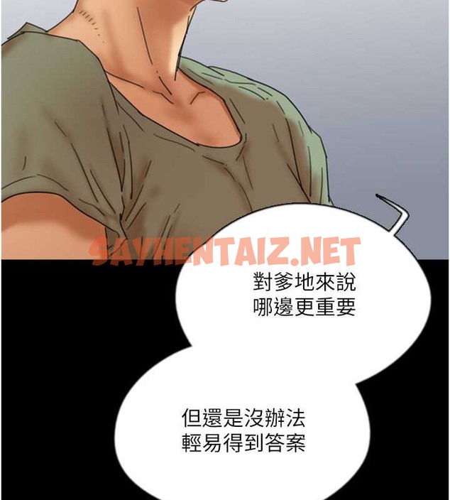 查看漫画養父的女兒們 - 第49話-我下面有那麼好吃嗎? - sayhentaiz.net中的2088051图片