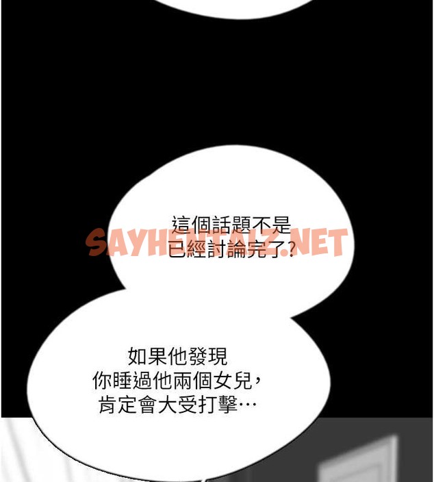 查看漫画養父的女兒們 - 第49話-我下面有那麼好吃嗎? - sayhentaiz.net中的2088052图片