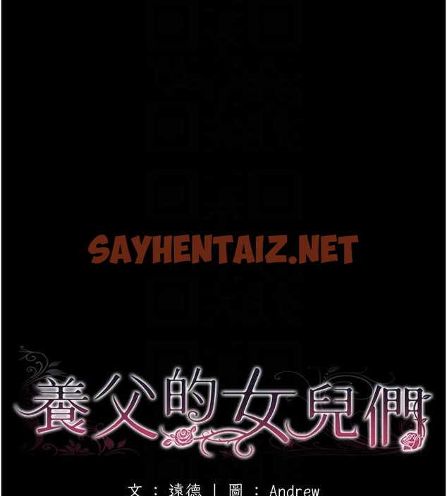 查看漫画養父的女兒們 - 第49話-我下面有那麼好吃嗎? - sayhentaiz.net中的2088058图片