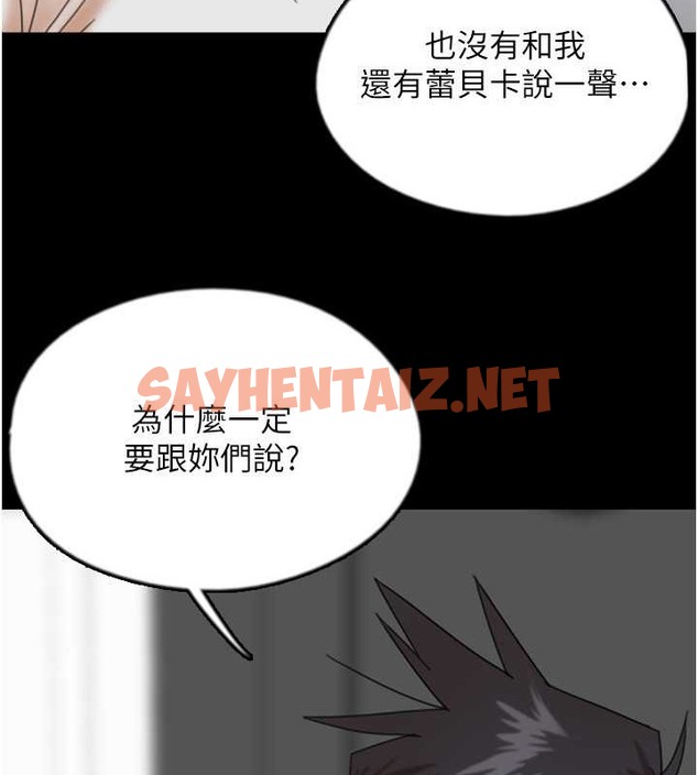 查看漫画養父的女兒們 - 第49話-我下面有那麼好吃嗎? - sayhentaiz.net中的2088063图片