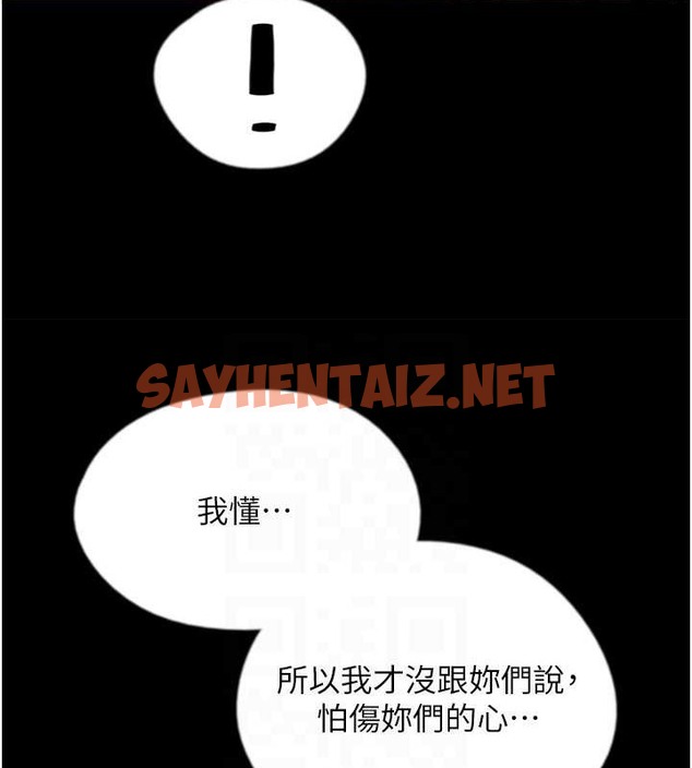 查看漫画養父的女兒們 - 第49話-我下面有那麼好吃嗎? - sayhentaiz.net中的2088073图片