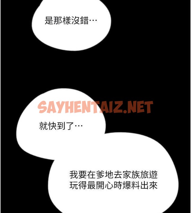 查看漫画養父的女兒們 - 第49話-我下面有那麼好吃嗎? - sayhentaiz.net中的2088078图片