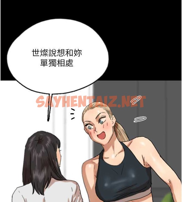 查看漫画養父的女兒們 - 第49話-我下面有那麼好吃嗎? - sayhentaiz.net中的2088089图片