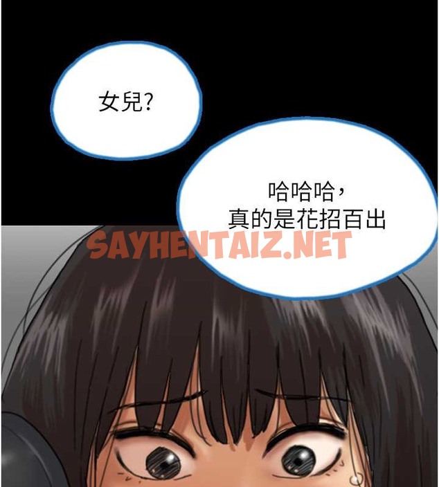 查看漫画養父的女兒們 - 第49話-我下面有那麼好吃嗎? - sayhentaiz.net中的2088133图片