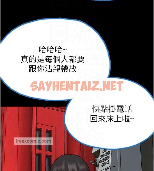 查看漫画養父的女兒們 - 第49話-我下面有那麼好吃嗎? - sayhentaiz.net中的2088136图片