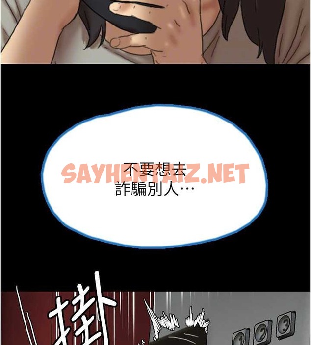 查看漫画養父的女兒們 - 第49話-我下面有那麼好吃嗎? - sayhentaiz.net中的2088139图片