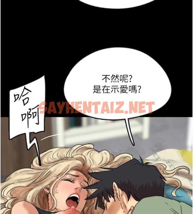 查看漫画養父的女兒們 - 第49話-我下面有那麼好吃嗎? - sayhentaiz.net中的2088152图片