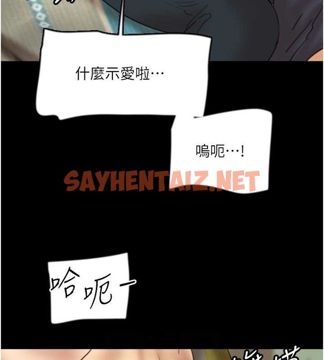 查看漫画養父的女兒們 - 第49話-我下面有那麼好吃嗎? - sayhentaiz.net中的2088154图片