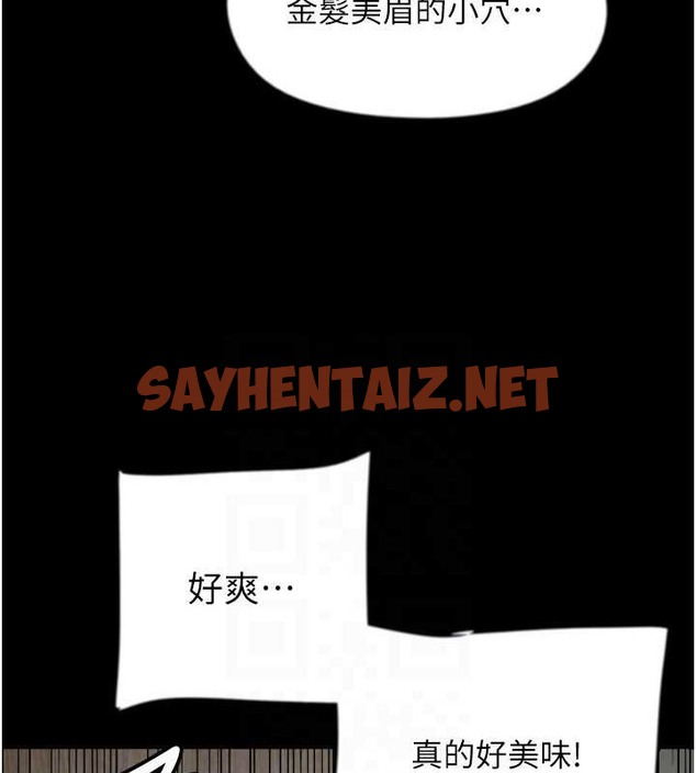 查看漫画養父的女兒們 - 第49話-我下面有那麼好吃嗎? - sayhentaiz.net中的2088173图片