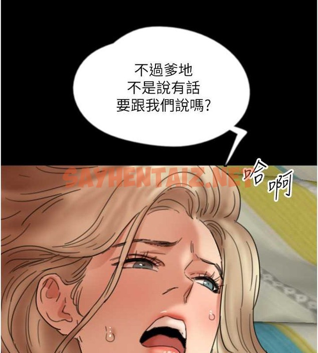 查看漫画養父的女兒們 - 第49話-我下面有那麼好吃嗎? - sayhentaiz.net中的2088180图片