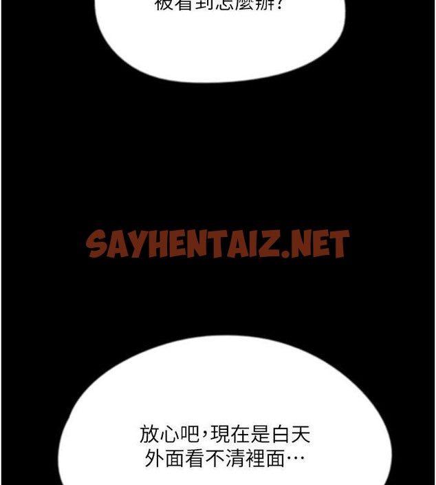 查看漫画養父的女兒們 - 第49話-我下面有那麼好吃嗎? - sayhentaiz.net中的2088187图片