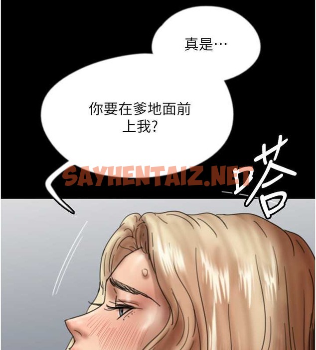 查看漫画養父的女兒們 - 第49話-我下面有那麼好吃嗎? - sayhentaiz.net中的2088192图片