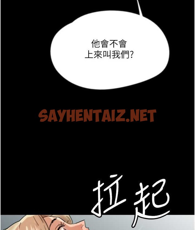 查看漫画養父的女兒們 - 第50話-喜歡和我做嗎? - sayhentaiz.net中的2132661图片