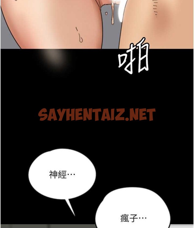 查看漫画養父的女兒們 - 第50話-喜歡和我做嗎? - sayhentaiz.net中的2132673图片