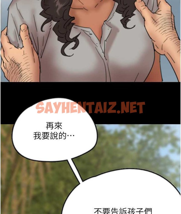 查看漫画養父的女兒們 - 第50話-喜歡和我做嗎? - sayhentaiz.net中的2132686图片