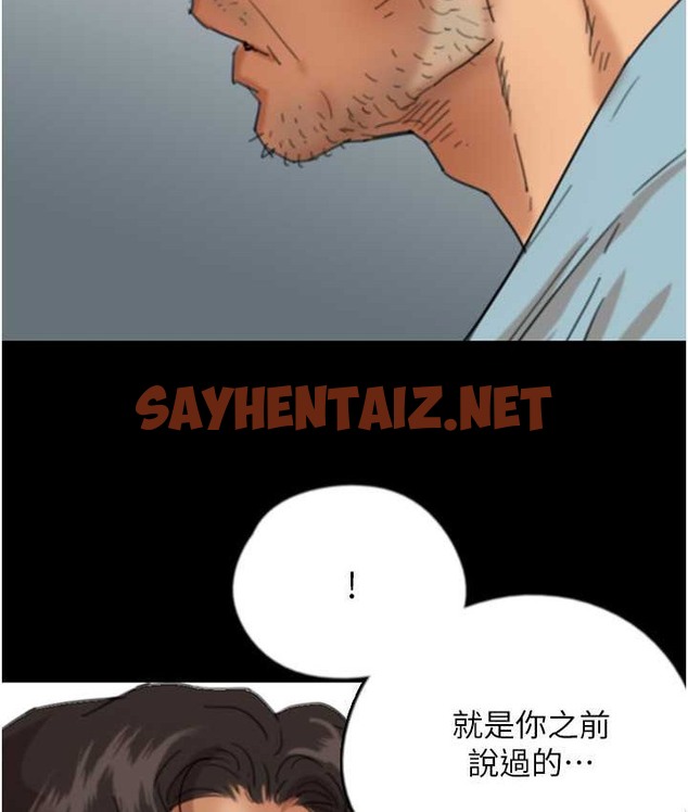 查看漫画養父的女兒們 - 第50話-喜歡和我做嗎? - sayhentaiz.net中的2132690图片