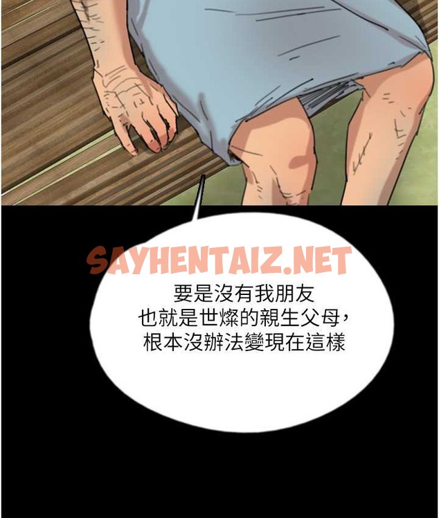 查看漫画養父的女兒們 - 第50話-喜歡和我做嗎? - sayhentaiz.net中的2132697图片