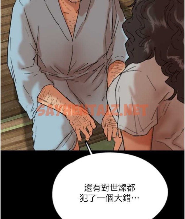 查看漫画養父的女兒們 - 第50話-喜歡和我做嗎? - sayhentaiz.net中的2132699图片