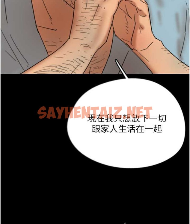 查看漫画養父的女兒們 - 第50話-喜歡和我做嗎? - sayhentaiz.net中的2132703图片