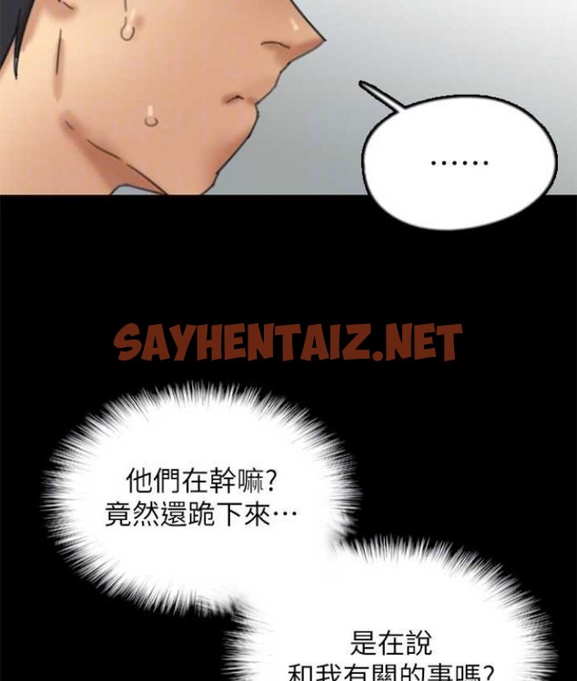 查看漫画養父的女兒們 - 第50話-喜歡和我做嗎? - sayhentaiz.net中的2132714图片