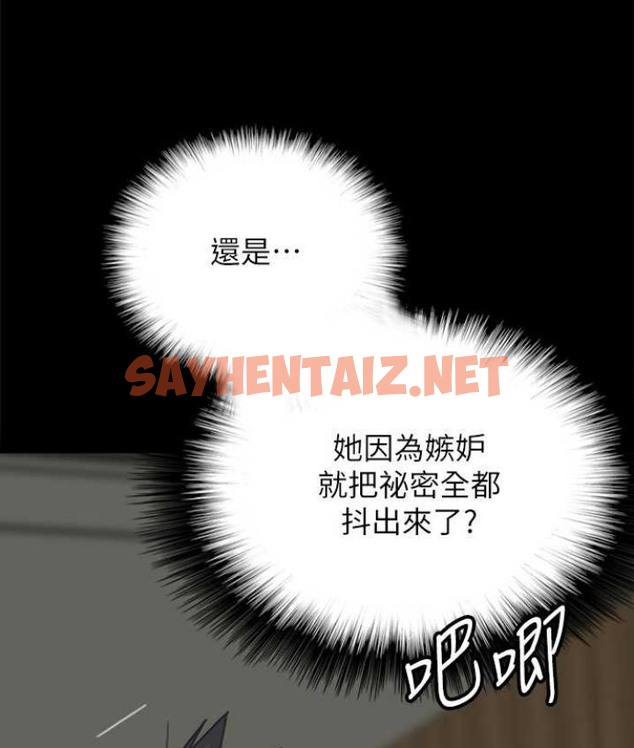 查看漫画養父的女兒們 - 第50話-喜歡和我做嗎? - sayhentaiz.net中的2132716图片