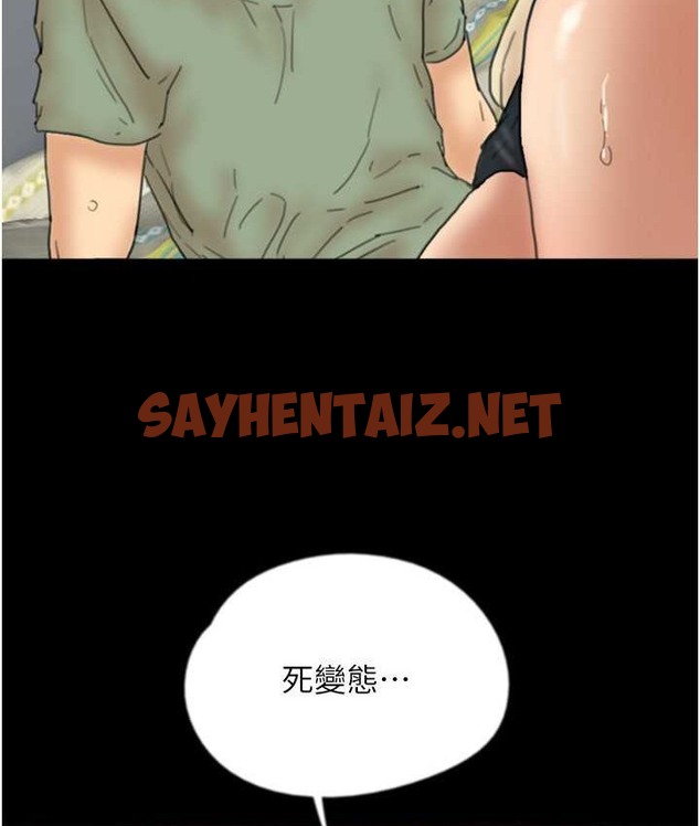 查看漫画養父的女兒們 - 第50話-喜歡和我做嗎? - sayhentaiz.net中的2132757图片