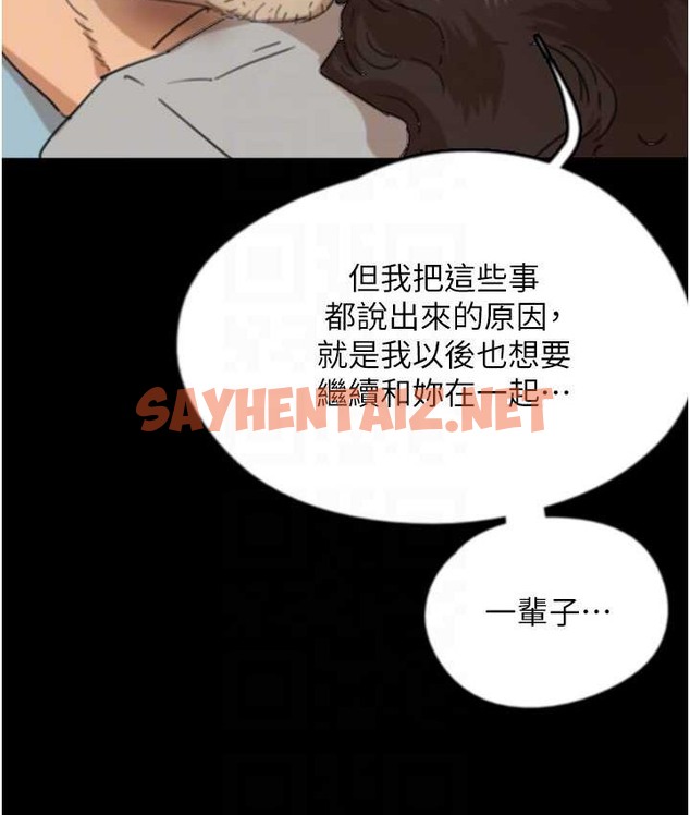 查看漫画養父的女兒們 - 第50話-喜歡和我做嗎? - sayhentaiz.net中的2132771图片