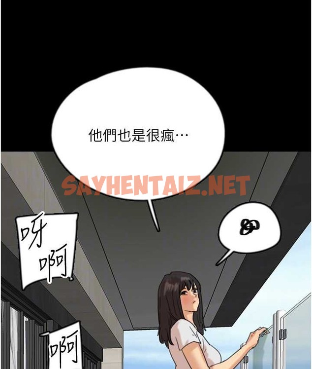 查看漫画養父的女兒們 - 第50話-喜歡和我做嗎? - sayhentaiz.net中的2132780图片