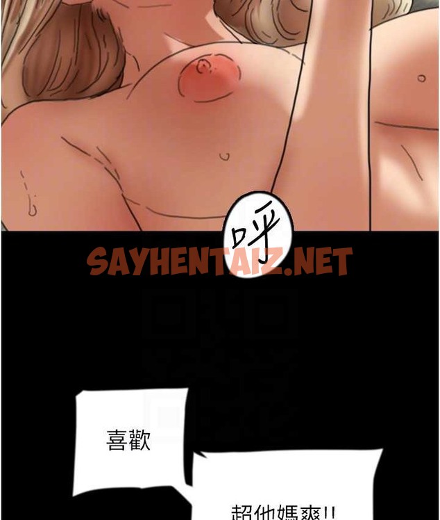 查看漫画養父的女兒們 - 第50話-喜歡和我做嗎? - sayhentaiz.net中的2132798图片