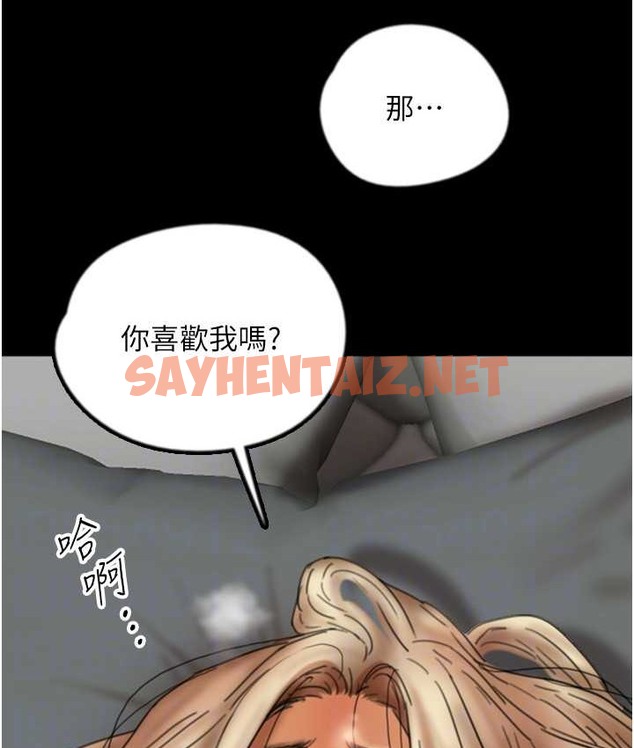 查看漫画養父的女兒們 - 第50話-喜歡和我做嗎? - sayhentaiz.net中的2132800图片