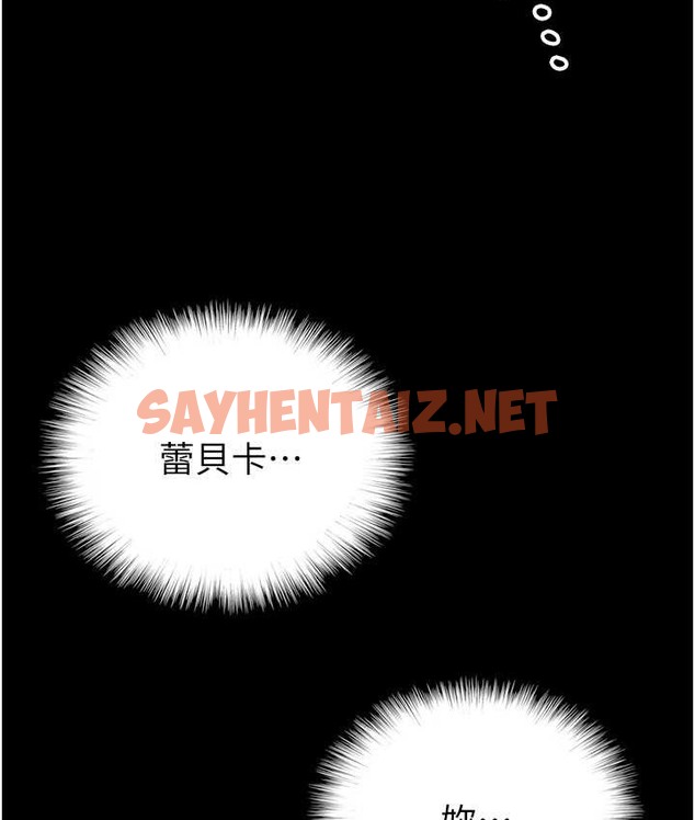 查看漫画養父的女兒們 - 第50話-喜歡和我做嗎? - sayhentaiz.net中的2132814图片