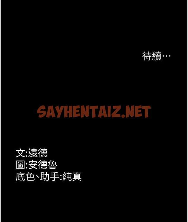 查看漫画養父的女兒們 - 第50話-喜歡和我做嗎? - sayhentaiz.net中的2132818图片