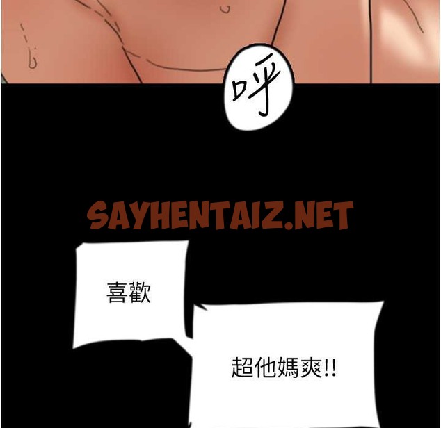 查看漫画養父的女兒們 - 第51話-背著爹地在遊艇上求歡 - sayhentaiz.net中的2212954图片