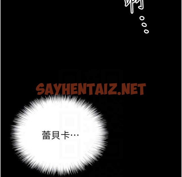 查看漫画養父的女兒們 - 第51話-背著爹地在遊艇上求歡 - sayhentaiz.net中的2212973图片