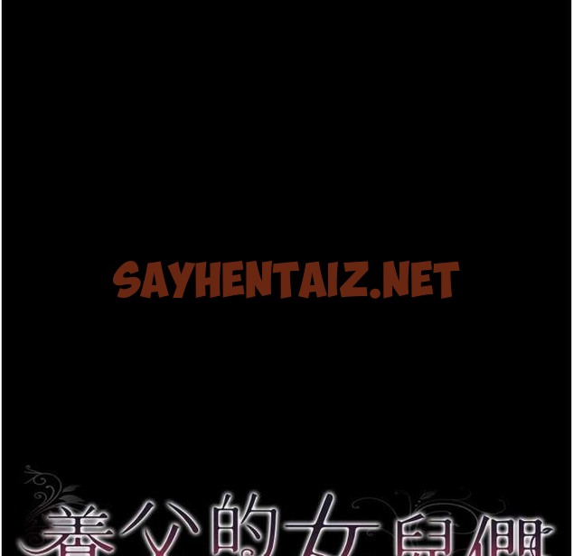 查看漫画養父的女兒們 - 第51話-背著爹地在遊艇上求歡 - sayhentaiz.net中的2212978图片