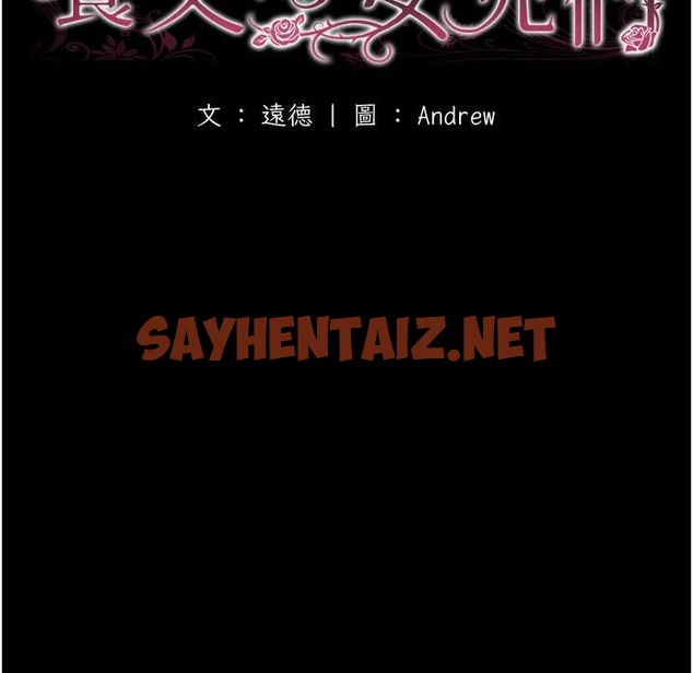 查看漫画養父的女兒們 - 第51話-背著爹地在遊艇上求歡 - sayhentaiz.net中的2212979图片